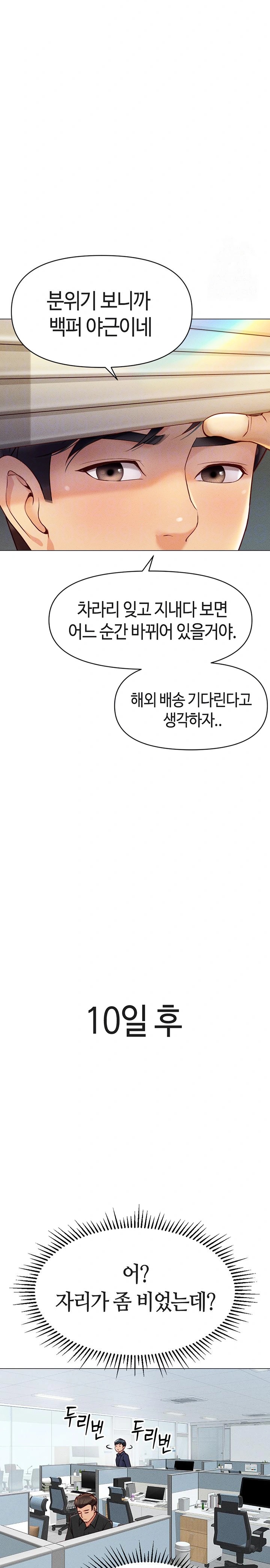 Common Sense Manipulation Program Raw - Chapter 2 [photo 7] - MangaPorn