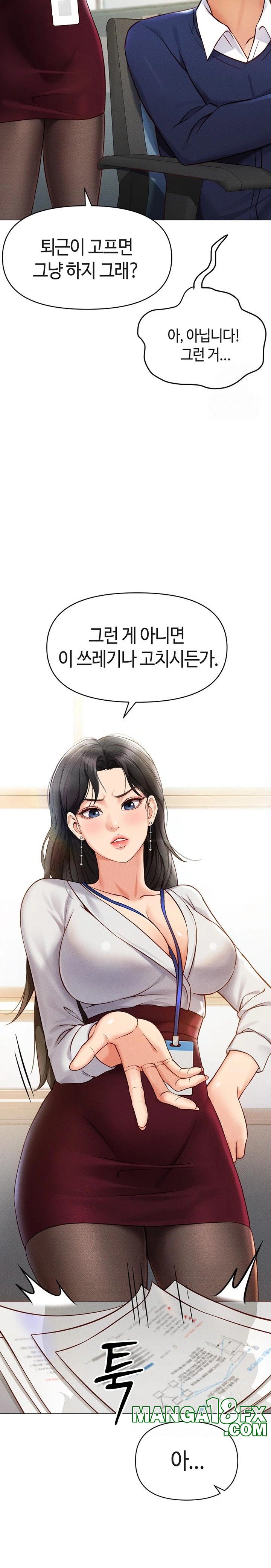 Common Sense Manipulation Program Raw - Chapter 2 [photo 9] - MangaPorn