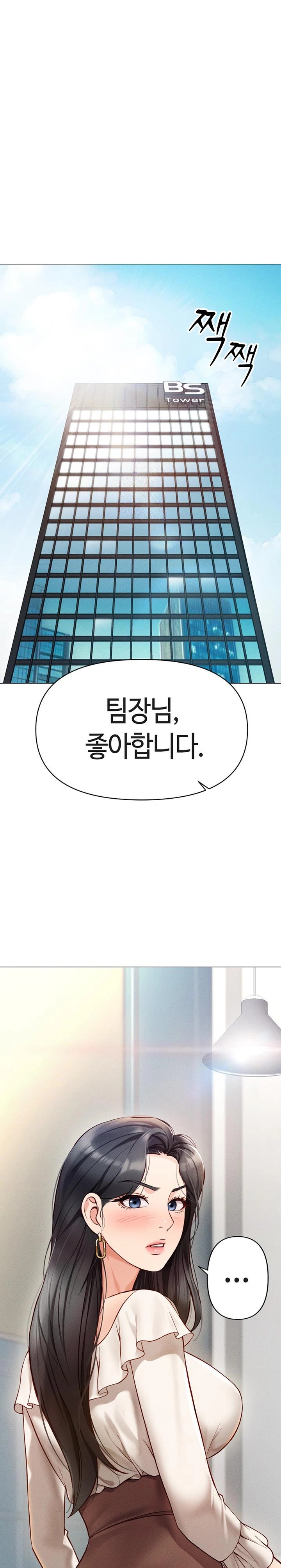 Common Sense Manipulation Program Raw - Chapter 3 [photo 1] - MangaPorn