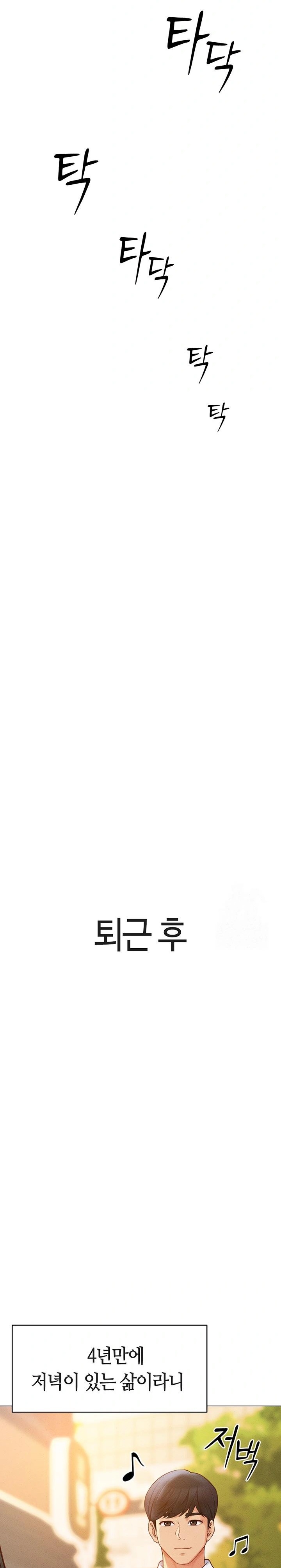 Common Sense Manipulation Program Raw - Chapter 3 [photo 12] - MangaPorn