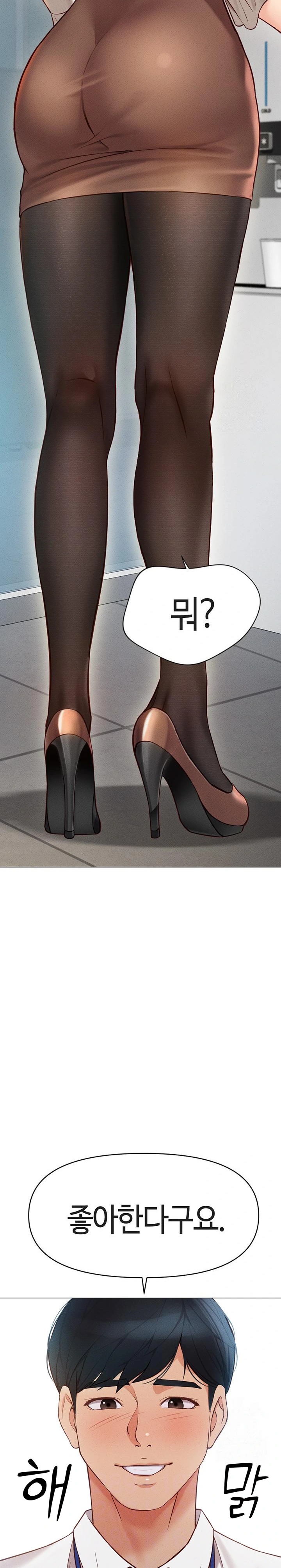 Common Sense Manipulation Program Raw - Chapter 3 [photo 2] - MangaPorn