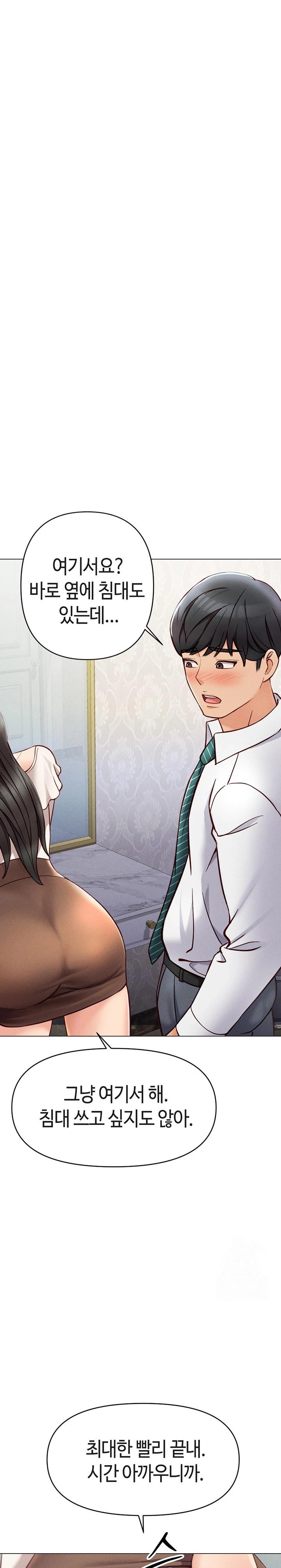 Common Sense Manipulation Program Raw - Chapter 3 [photo 20] - MangaPorn