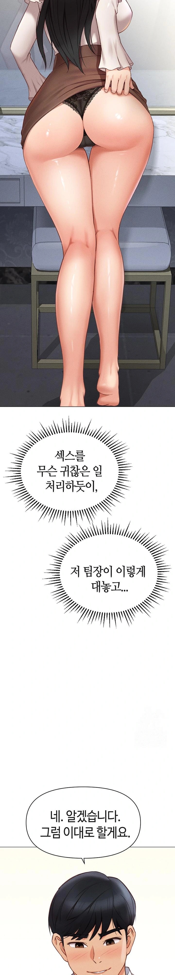 Common Sense Manipulation Program Raw - Chapter 3 [photo 22] - MangaPorn