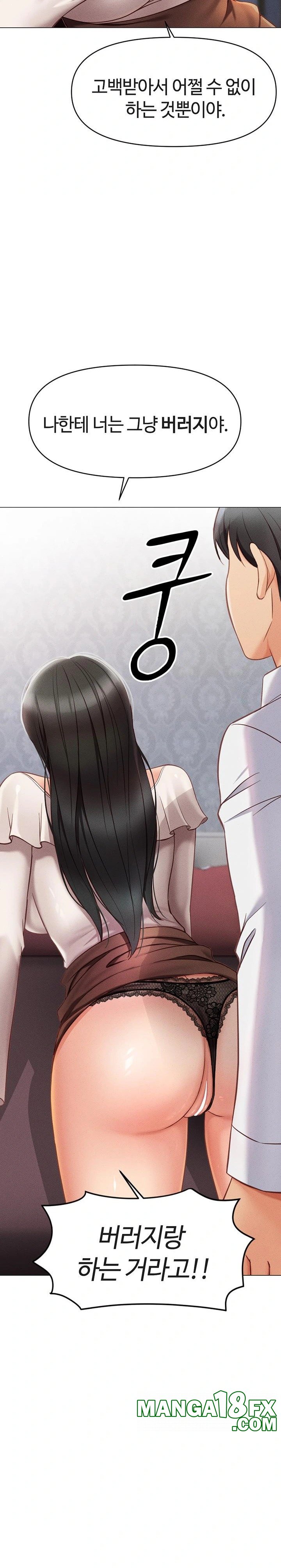 Common Sense Manipulation Program Raw - Chapter 3 [photo 29] - MangaPorn