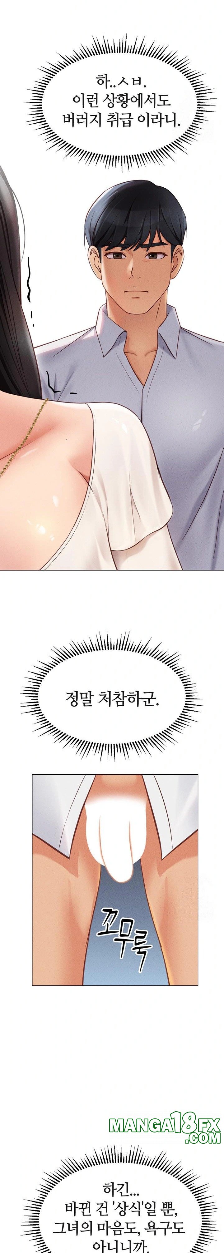 Common Sense Manipulation Program Raw - Chapter 3 [photo 30] - MangaPorn