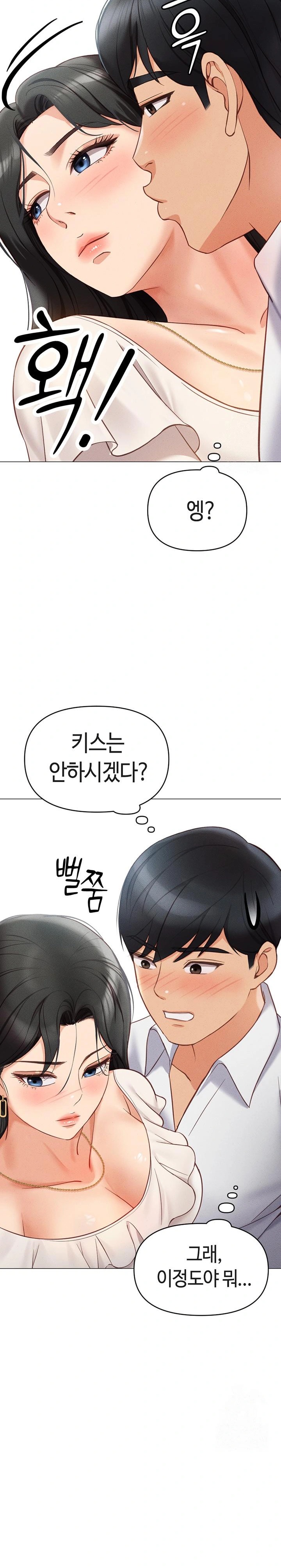 Common Sense Manipulation Program Raw - Chapter 3 [photo 38] - MangaPorn