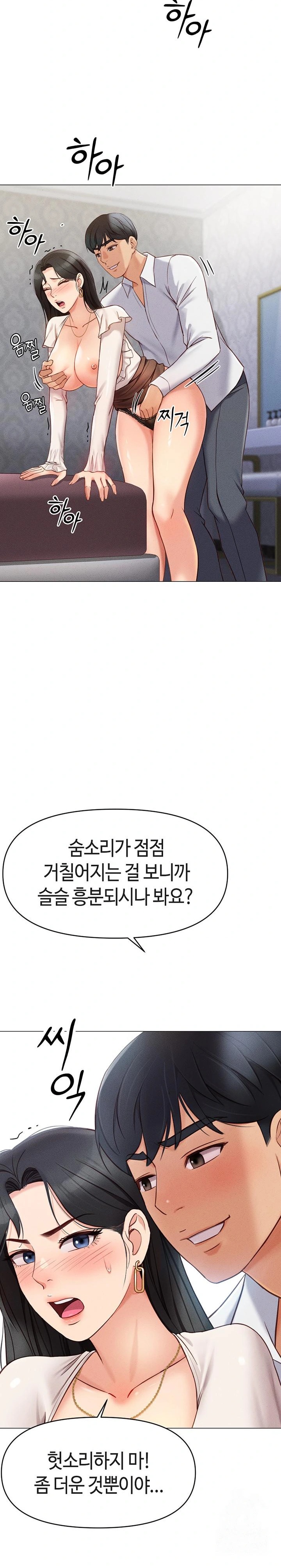 Common Sense Manipulation Program Raw - Chapter 3 [photo 44] - MangaPorn