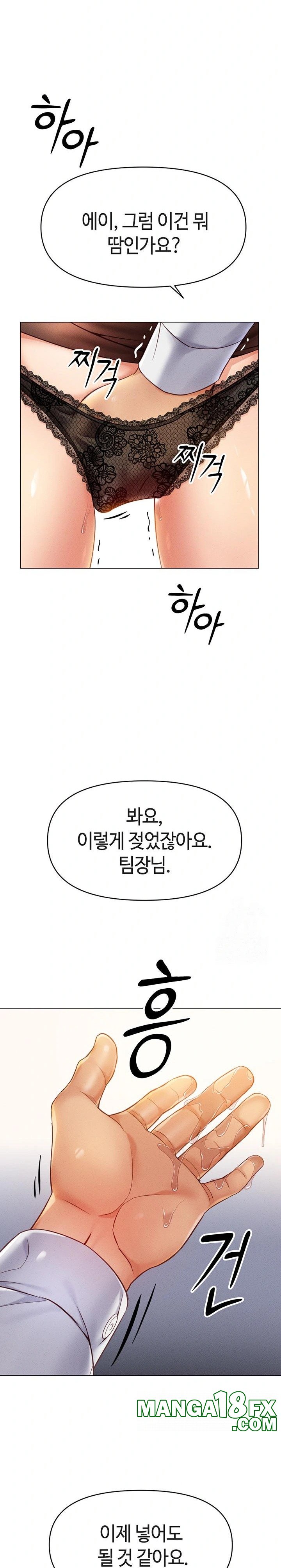 Common Sense Manipulation Program Raw - Chapter 3 [photo 45] - MangaPorn