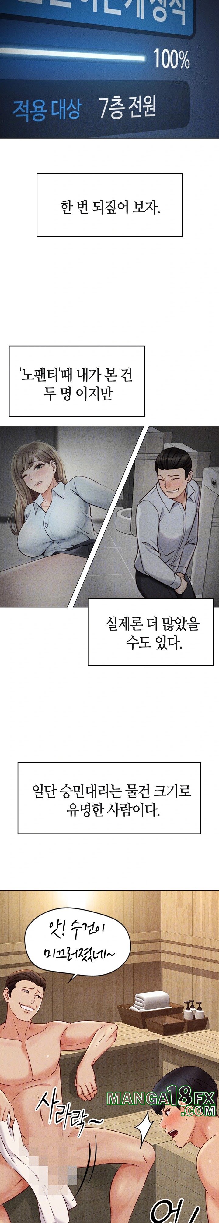 Common Sense Manipulation Program Raw - Chapter 3 [photo 5] - MangaPorn