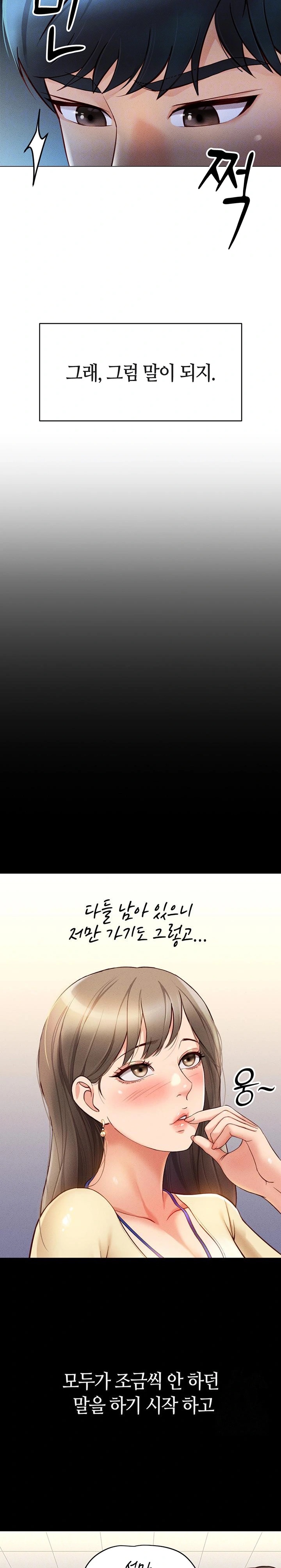 Common Sense Manipulation Program Raw - Chapter 3 [photo 8] - MangaPorn