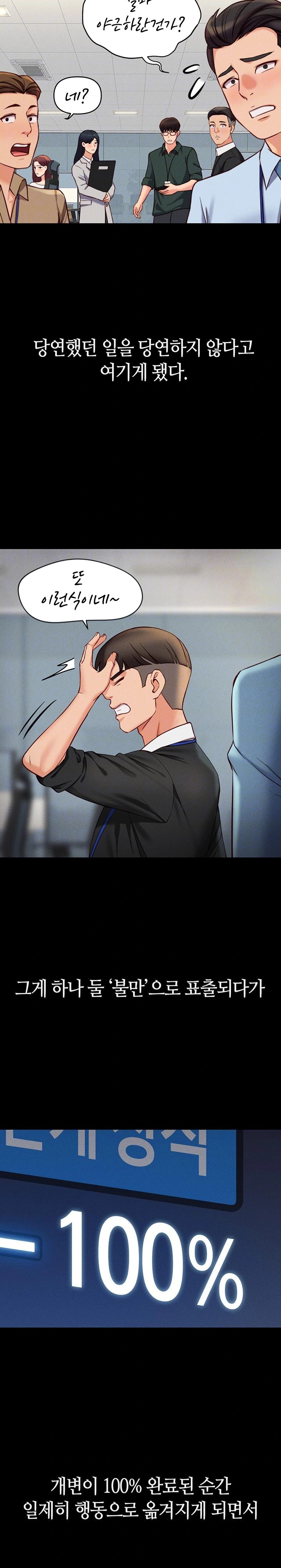 Common Sense Manipulation Program Raw - Chapter 3 [photo 9] - MangaPorn