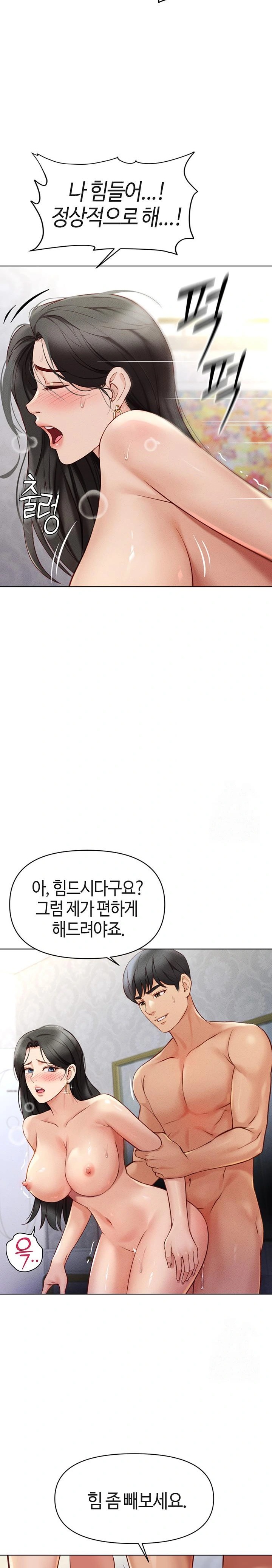 Common Sense Manipulation Program Raw - Chapter 4 [photo 16] - MangaPorn