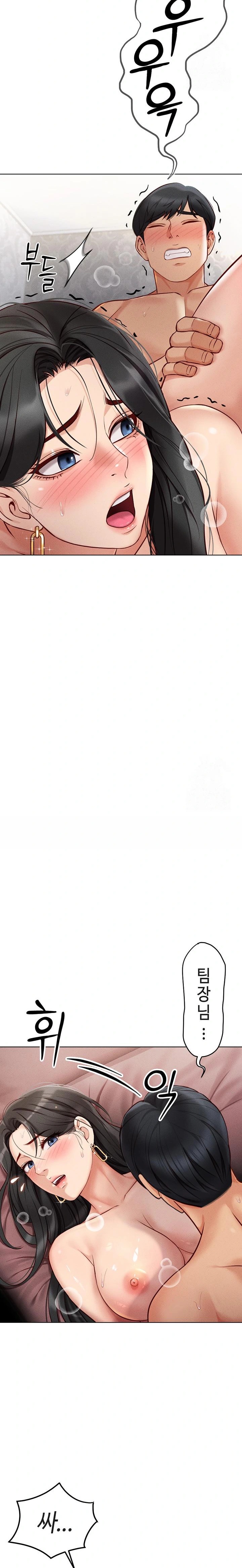 Common Sense Manipulation Program Raw - Chapter 4 [photo 33] - MangaPorn