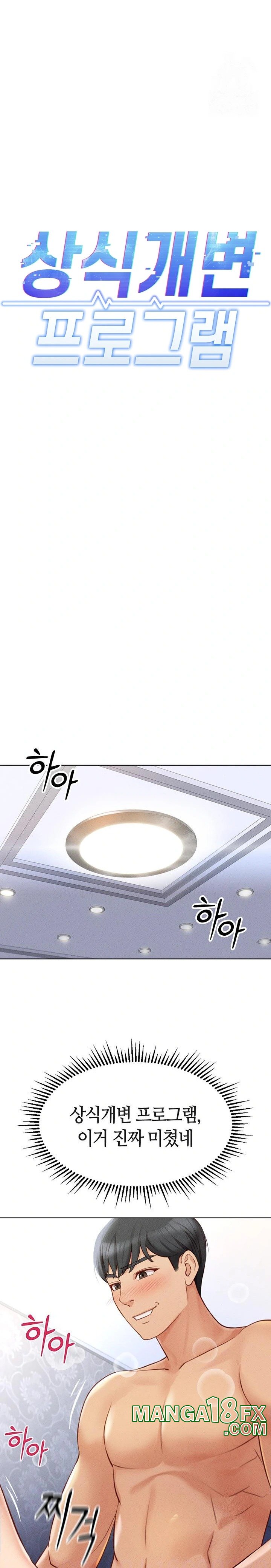 Common Sense Manipulation Program Raw - Chapter 4 [photo 4] - MangaPorn