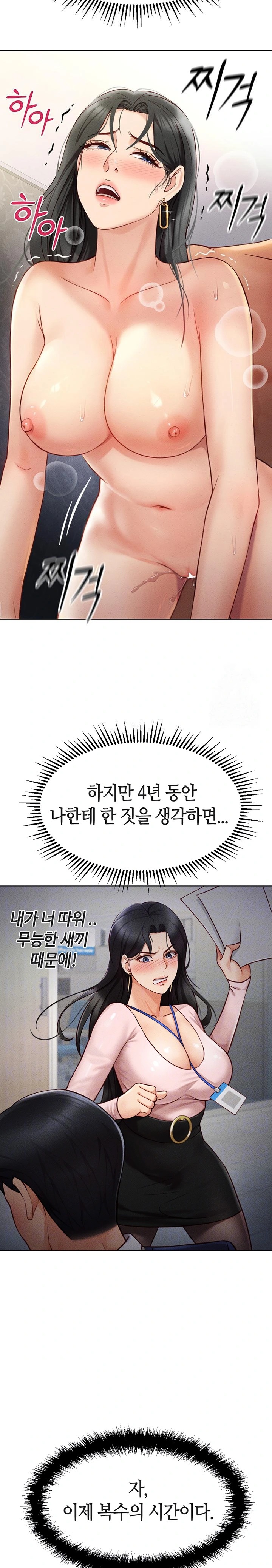 Common Sense Manipulation Program Raw - Chapter 4 [photo 7] - MangaPorn