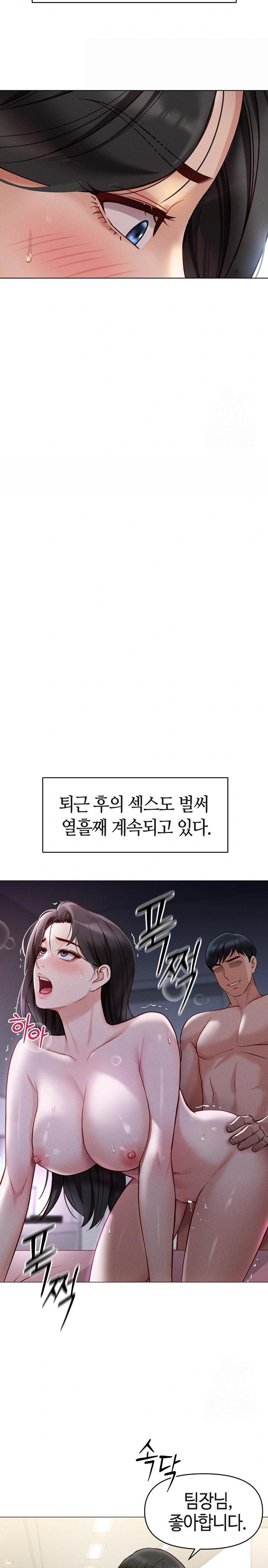 Common Sense Manipulation Program Raw - Chapter 5 [photo 28] - MangaPorn