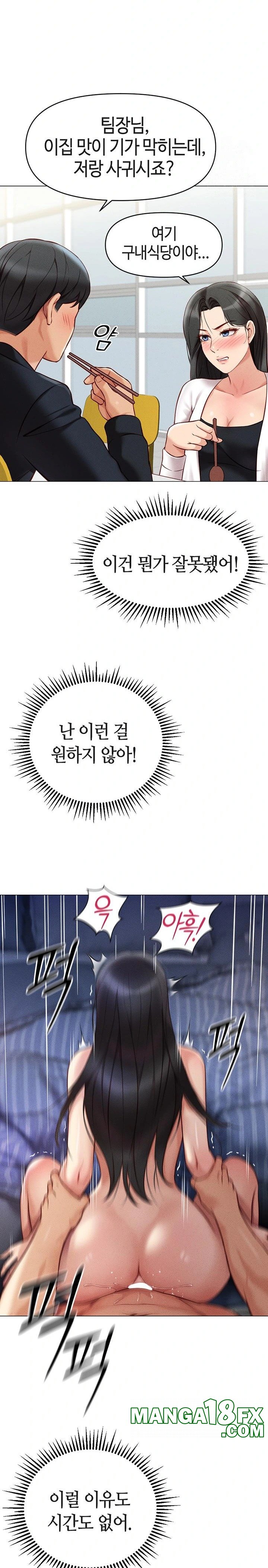 Common Sense Manipulation Program Raw - Chapter 5 [photo 30] - MangaPorn