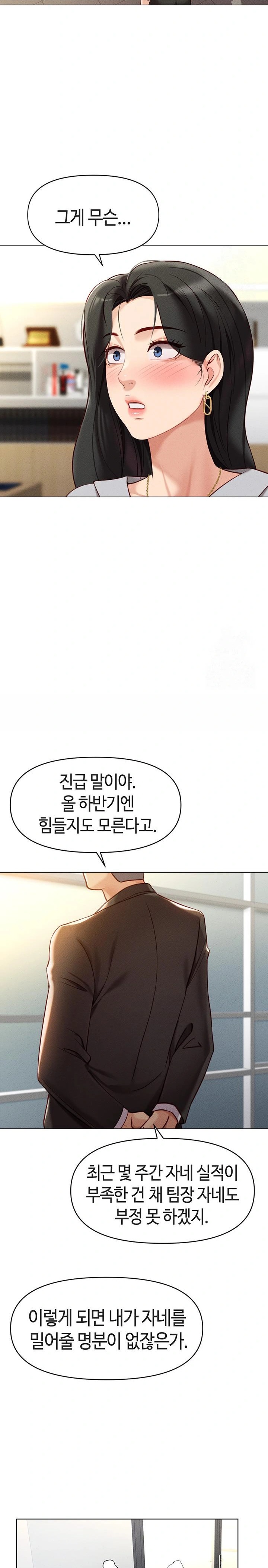 Common Sense Manipulation Program Raw - Chapter 5 [photo 33] - MangaPorn