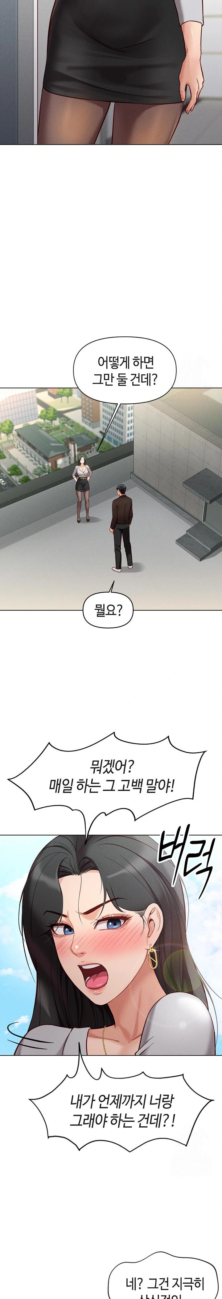 Common Sense Manipulation Program Raw - Chapter 5 [photo 35] - MangaPorn