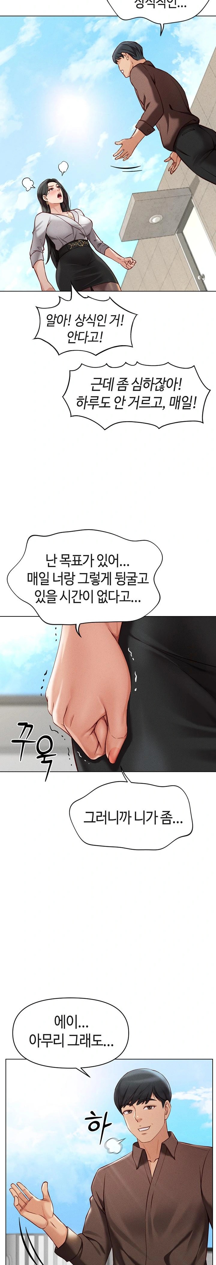 Common Sense Manipulation Program Raw - Chapter 5 [photo 36] - MangaPorn