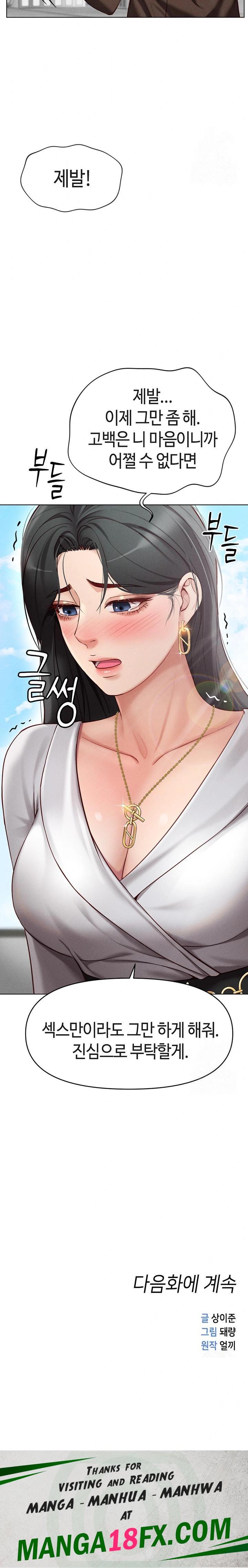 Common Sense Manipulation Program Raw - Chapter 5 [photo 37] - MangaPorn