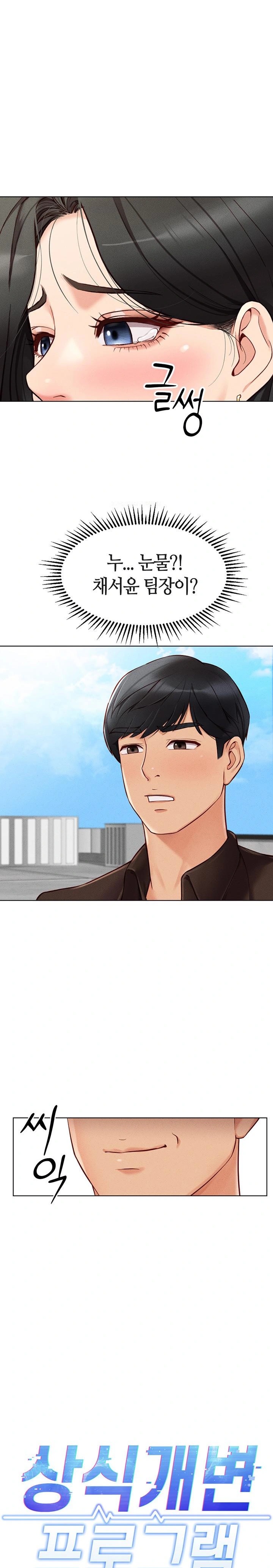 Common Sense Manipulation Program Raw - Chapter 6 [photo 1] - MangaPorn