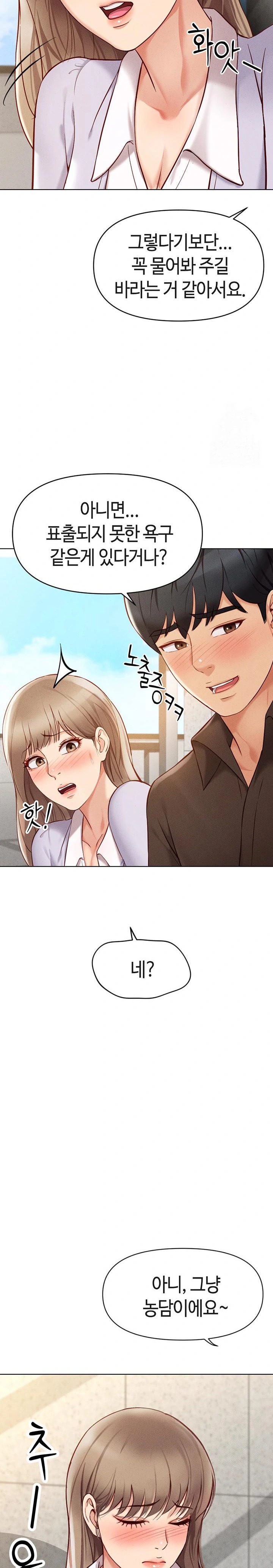 Common Sense Manipulation Program Raw - Chapter 6 [photo 11] - MangaPorn