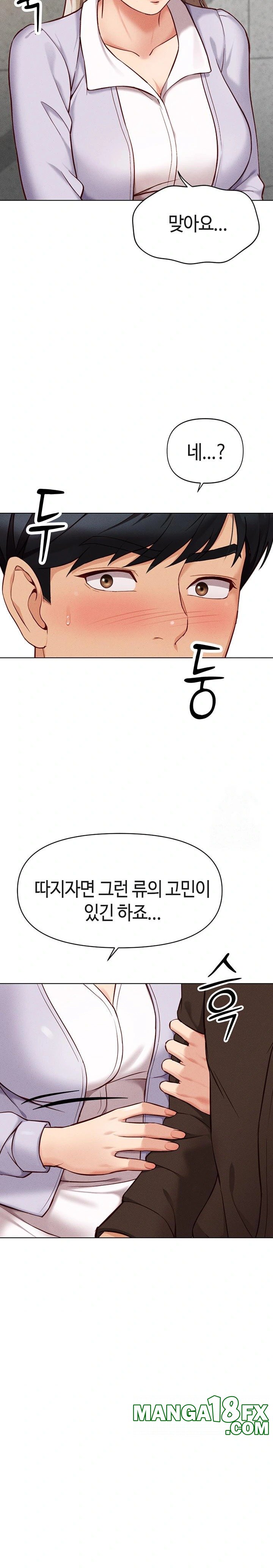 Common Sense Manipulation Program Raw - Chapter 6 [photo 12] - MangaPorn