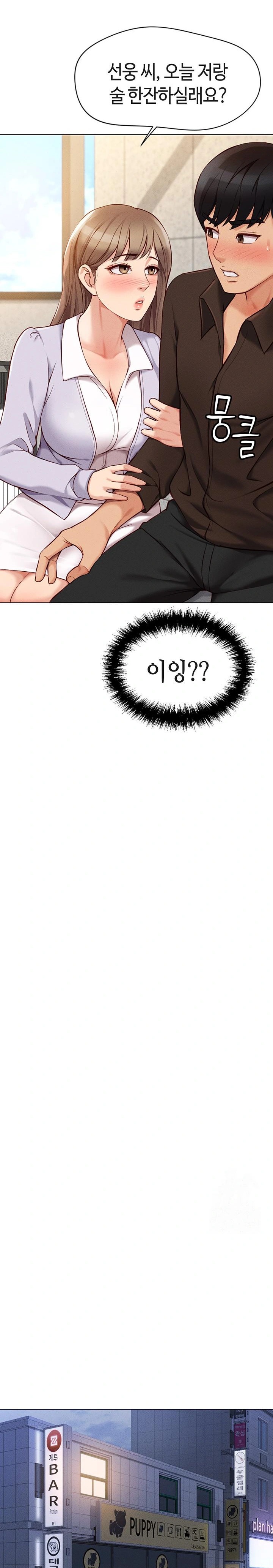 Common Sense Manipulation Program Raw - Chapter 6 [photo 13] - MangaPorn