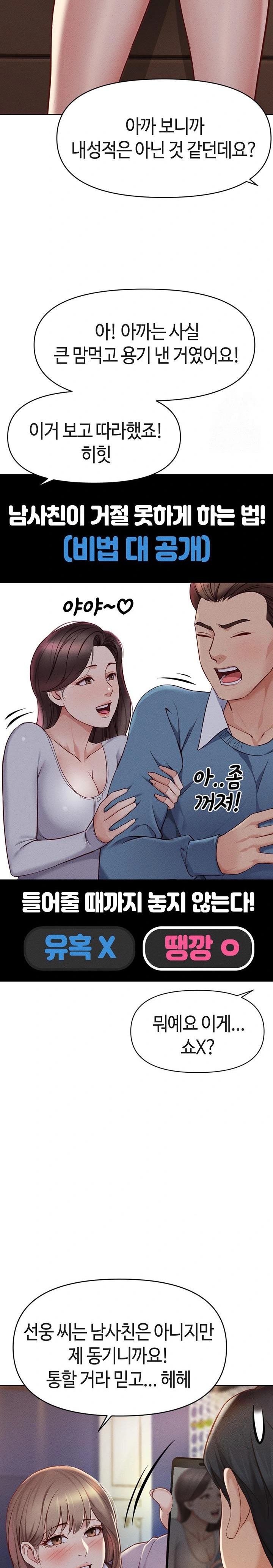 Common Sense Manipulation Program Raw - Chapter 6 [photo 19] - MangaPorn