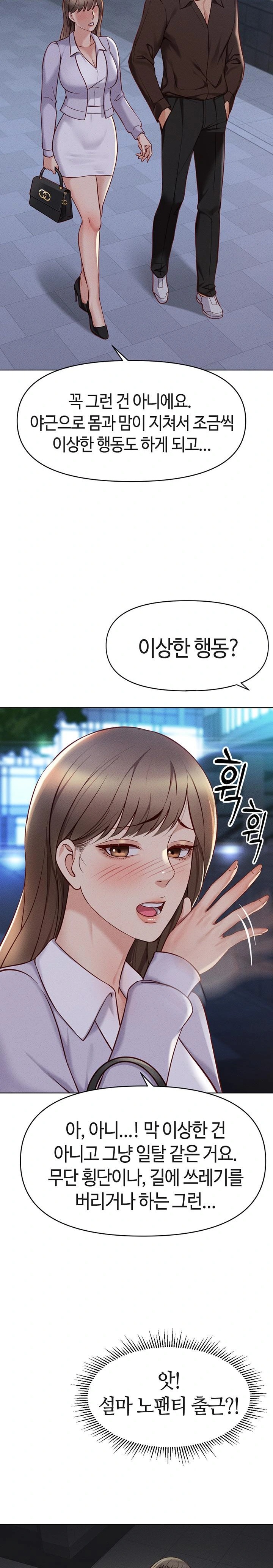 Common Sense Manipulation Program Raw - Chapter 6 [photo 27] - MangaPorn