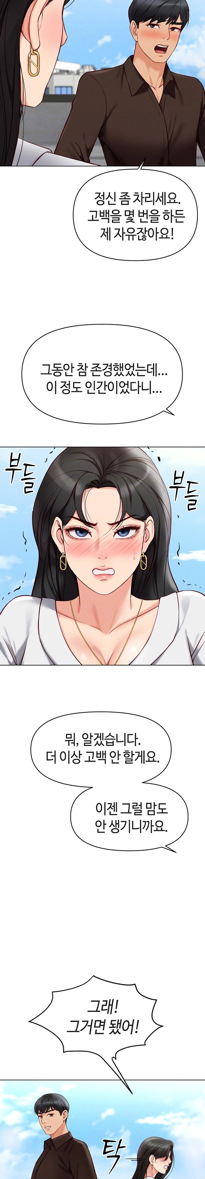 Common Sense Manipulation Program Raw - Chapter 6 [photo 4] - MangaPorn