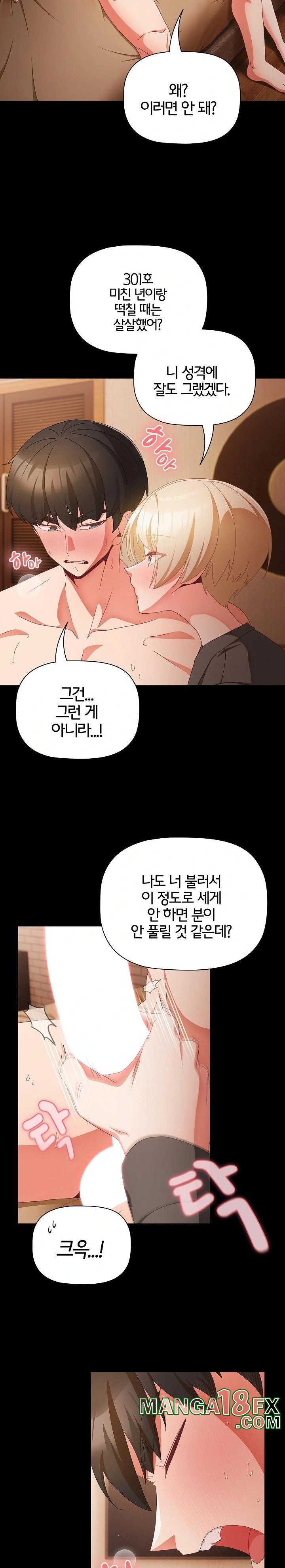 People of The Dark Raw - Chapter 10 [photo 10] - MangaPorn