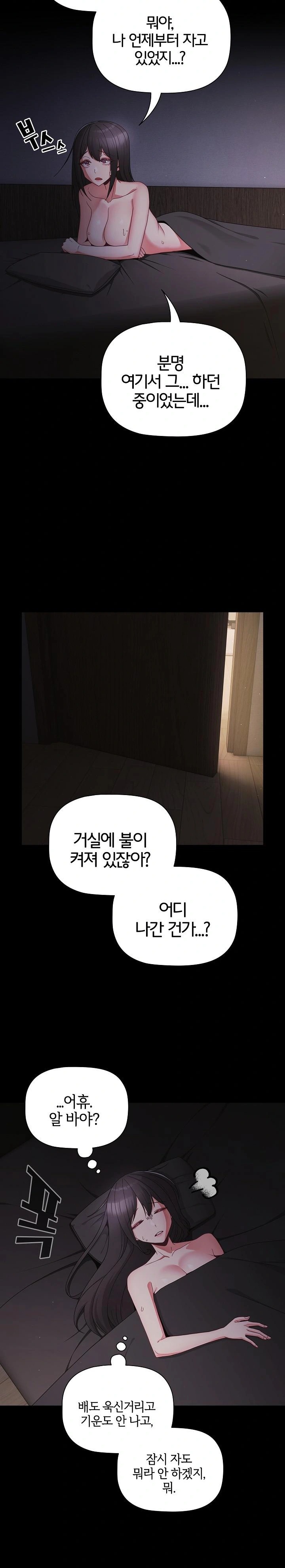 People of The Dark Raw - Chapter 10 [photo 2] - MangaPorn