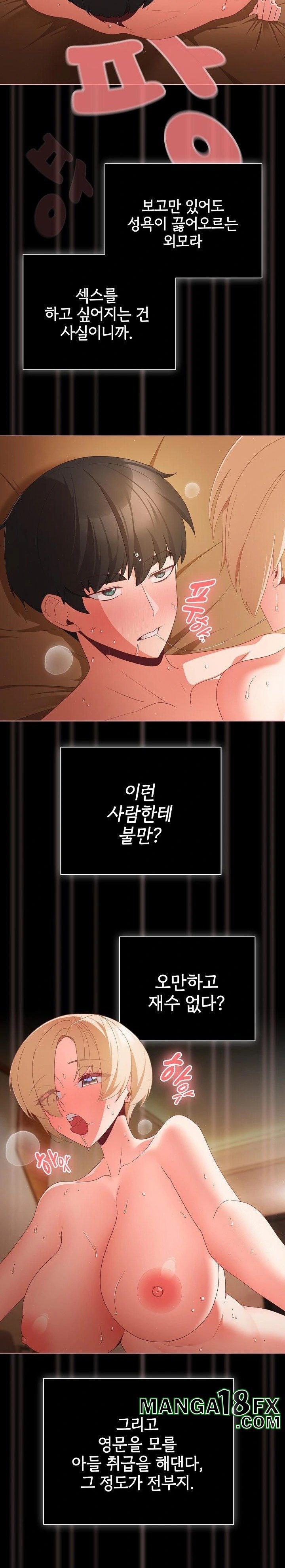 People of The Dark Raw - Chapter 10 [photo 23] - MangaPorn