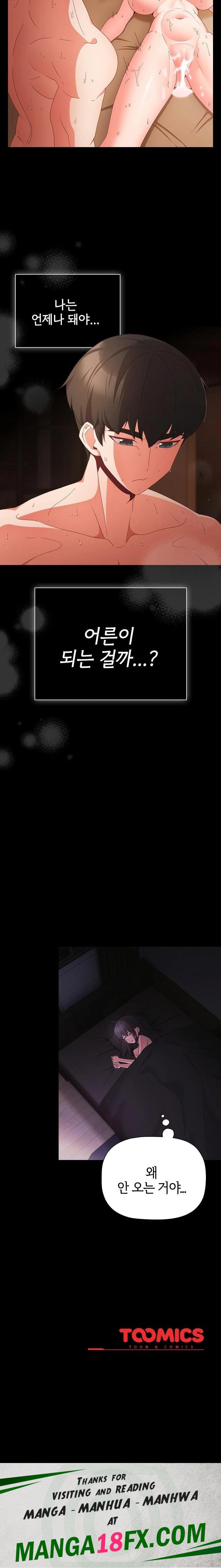 People of The Dark Raw - Chapter 10 [photo 27] - MangaPorn