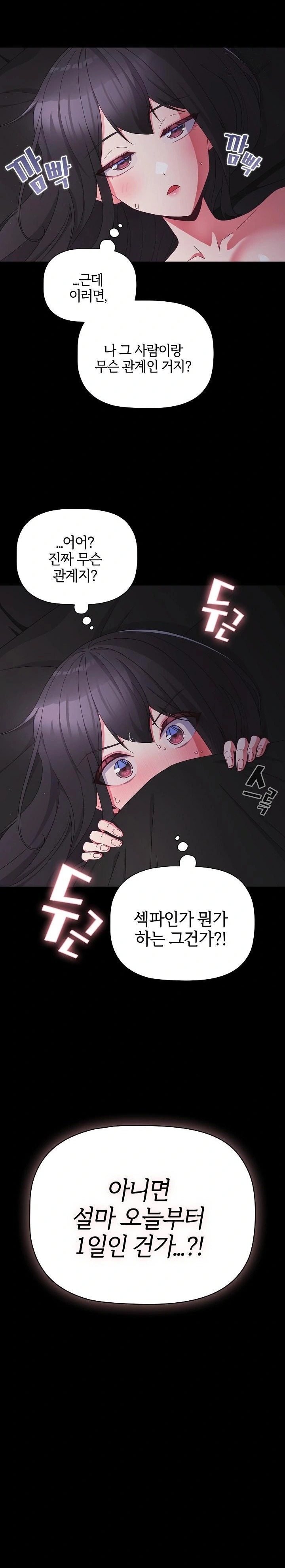 People of The Dark Raw - Chapter 10 [photo 3] - MangaPorn