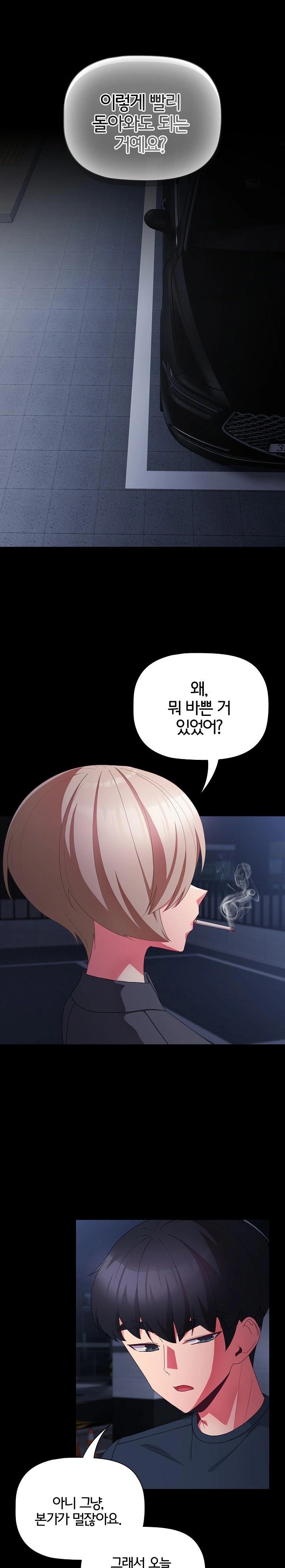 People of The Dark Raw - Chapter 10 [photo 4] - MangaPorn