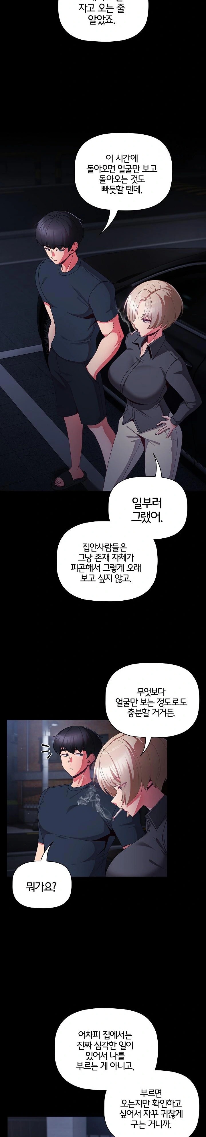 People of The Dark Raw - Chapter 10 [photo 5] - MangaPorn