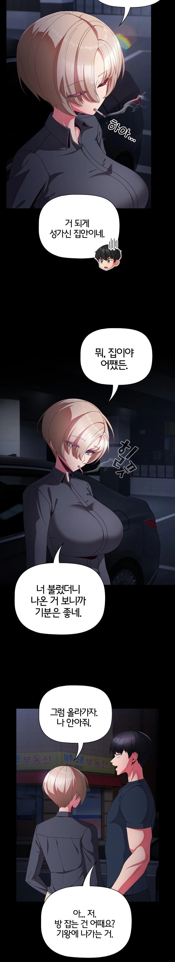 People of The Dark Raw - Chapter 10 [photo 6] - MangaPorn