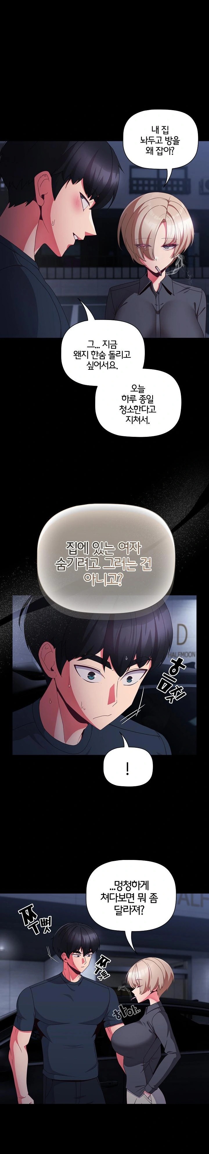 People of The Dark Raw - Chapter 10 [photo 7] - MangaPorn