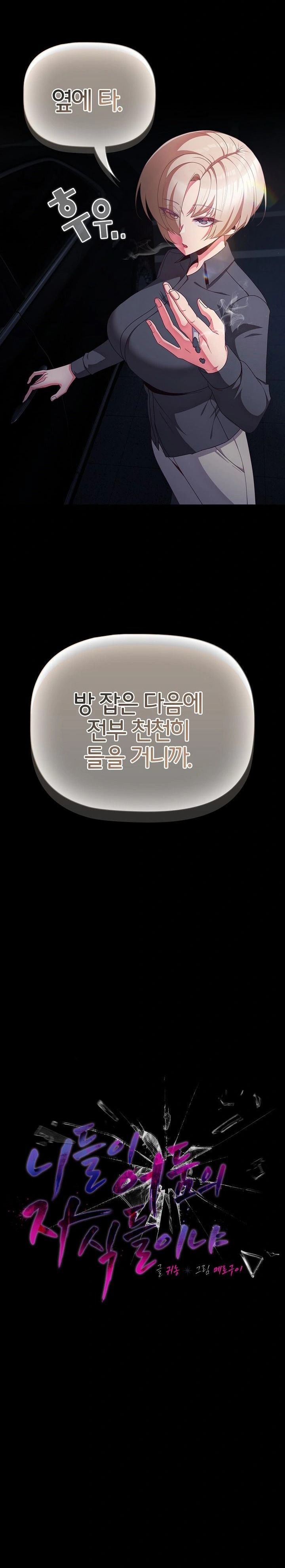 People of The Dark Raw - Chapter 10 [photo 8] - MangaPorn