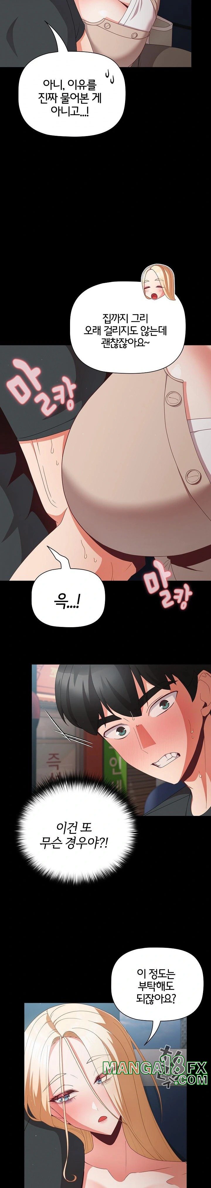 People of The Dark Raw - Chapter 11 [photo 14] - MangaPorn