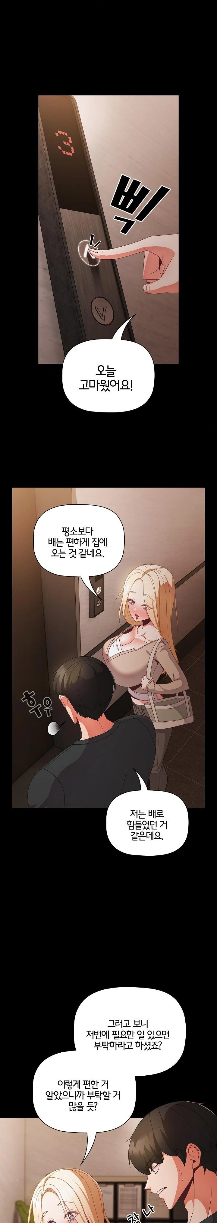 People of The Dark Raw - Chapter 11 [photo 22] - MangaPorn