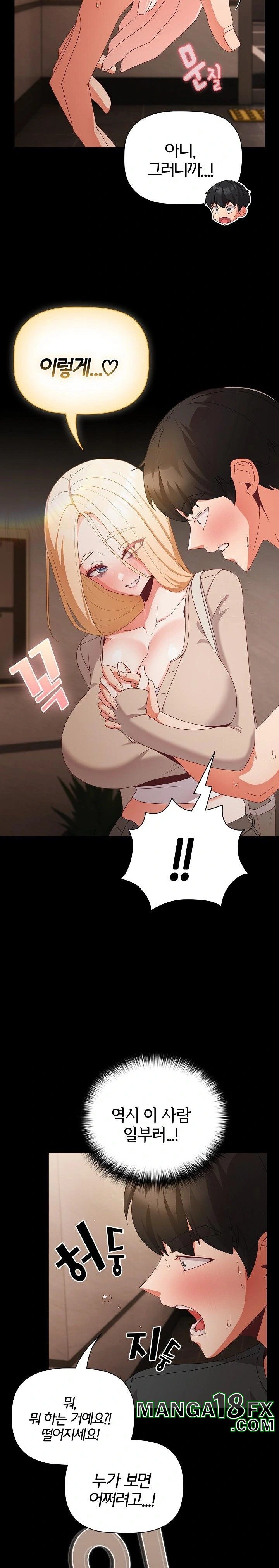 People of The Dark Raw - Chapter 11 [photo 24] - MangaPorn