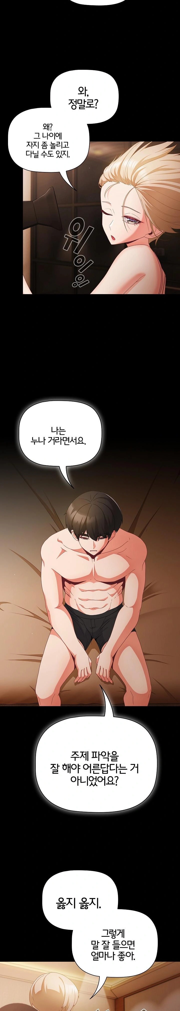 People of The Dark Raw - Chapter 11 [photo 3] - MangaPorn