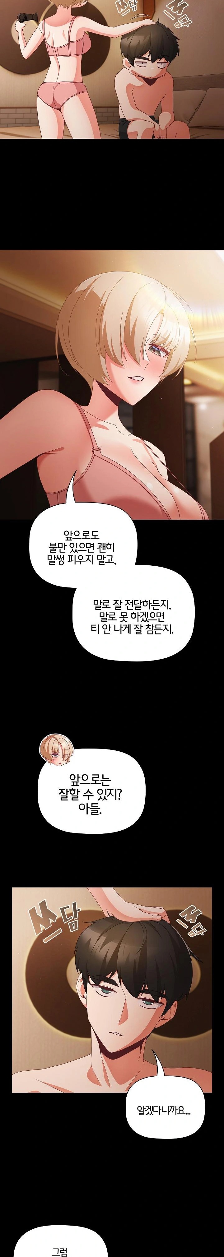 People of The Dark Raw - Chapter 11 [photo 4] - MangaPorn