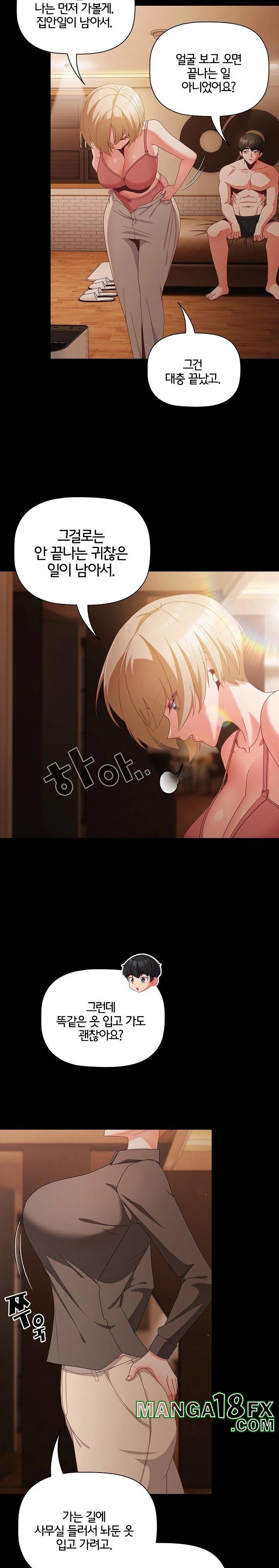 People of The Dark Raw - Chapter 11 [photo 5] - MangaPorn