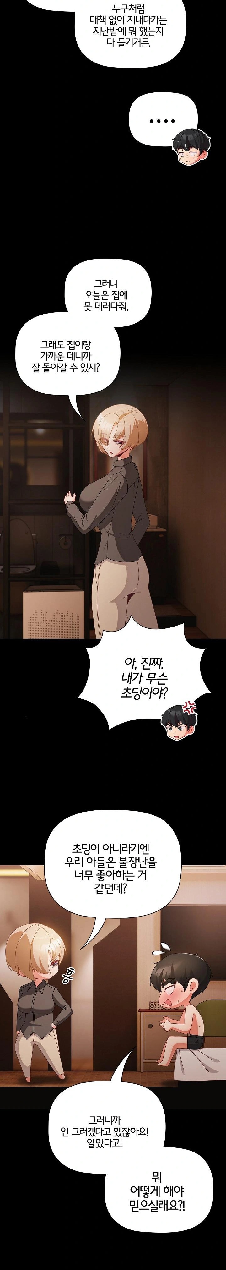 People of The Dark Raw - Chapter 11 [photo 6] - MangaPorn