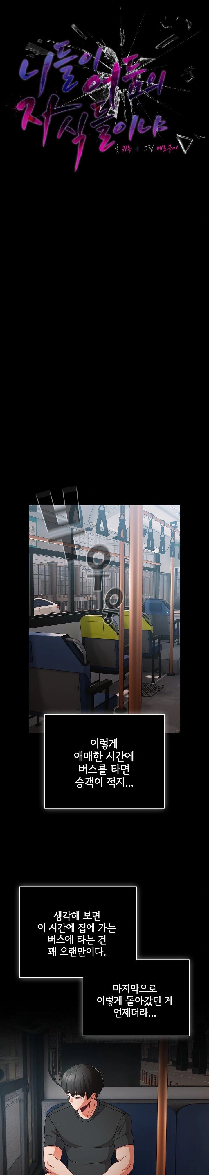 People of The Dark Raw - Chapter 11 [photo 8] - MangaPorn